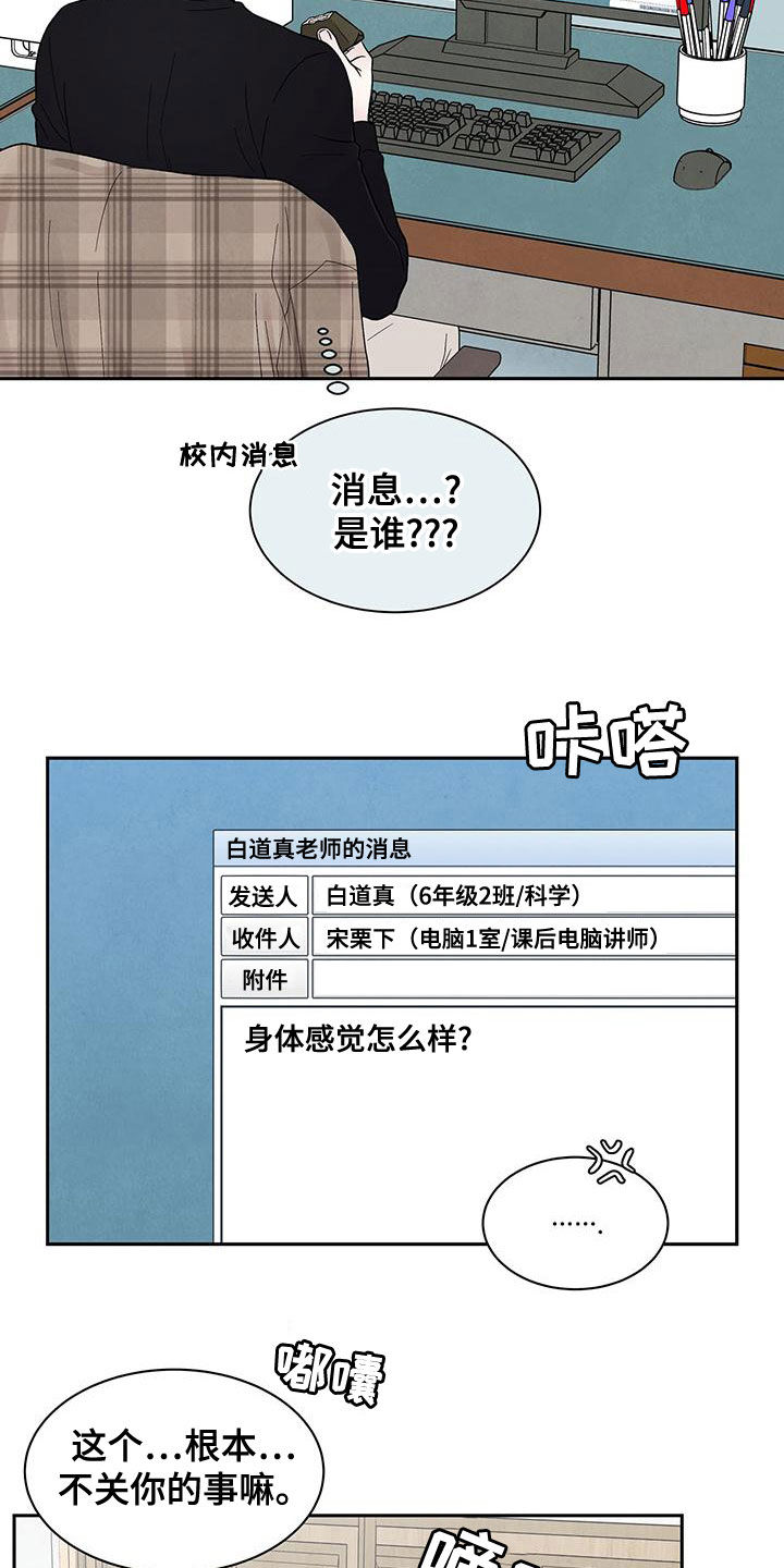 第25章：约饭1