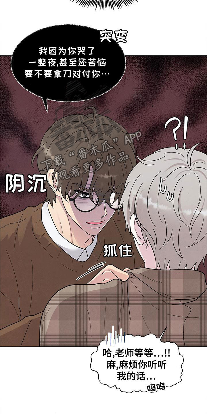 第23章：全都看见了23