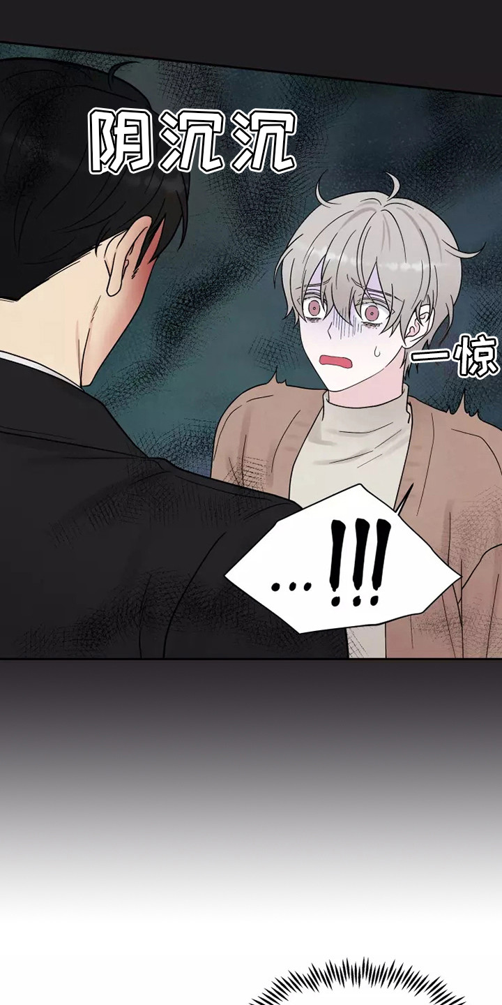 第15章：口不择言17
