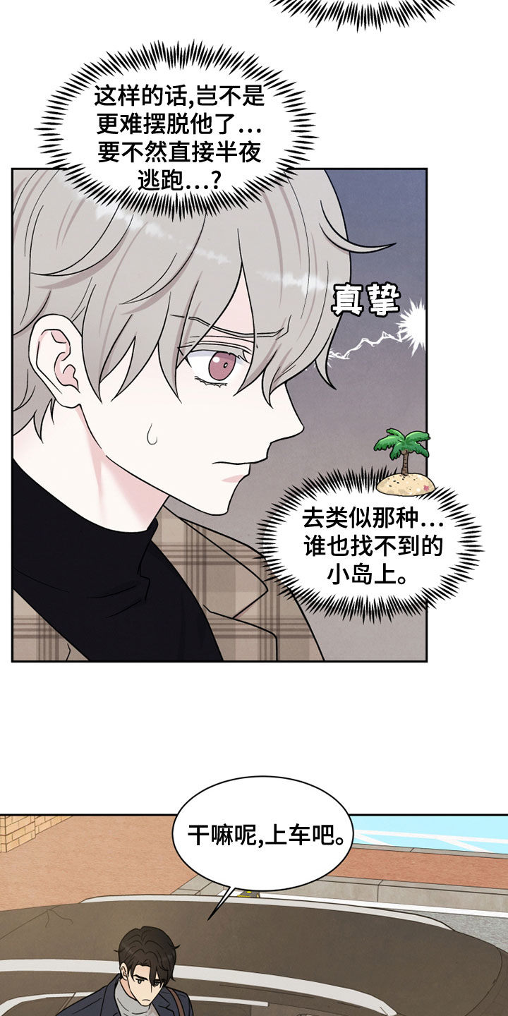 第26章：自作主张24