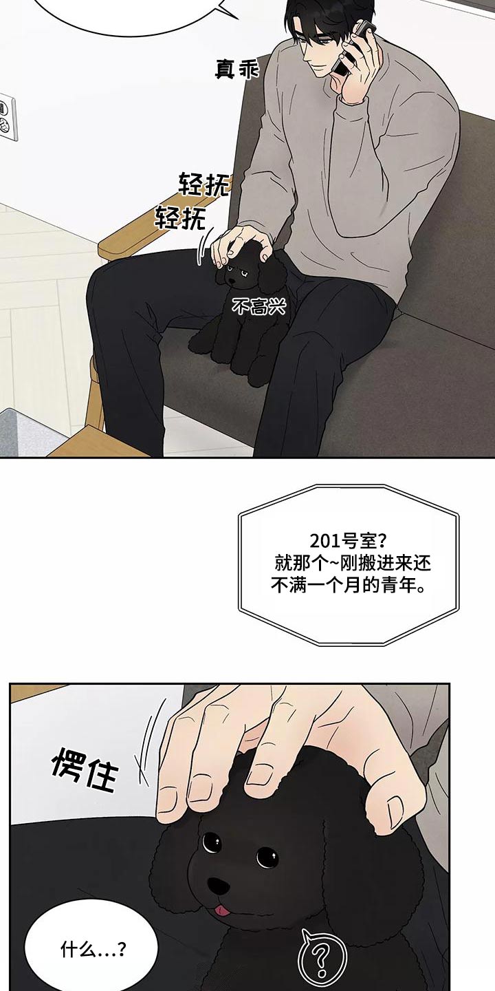 第35章：退房10
