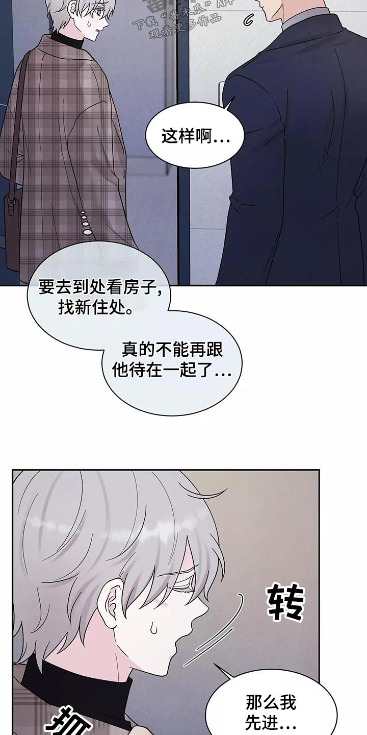 第30章：为难13