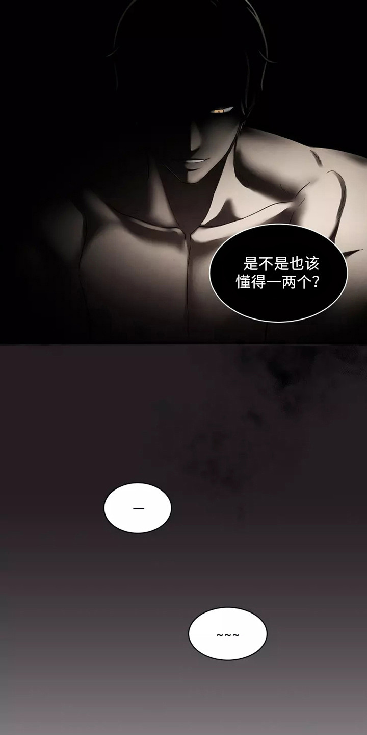 第7章：出主意11