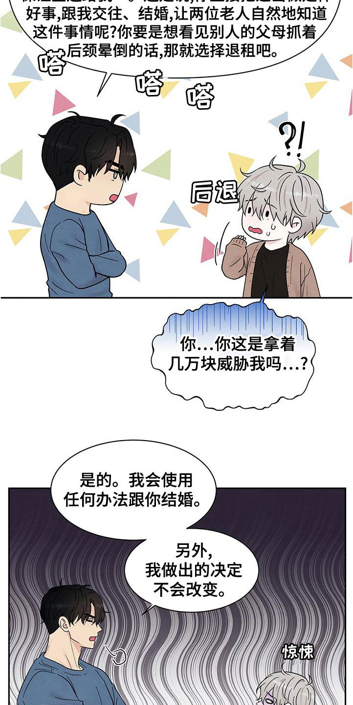 第22章：威胁25