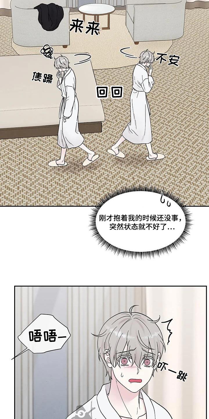 第50章：副作用19