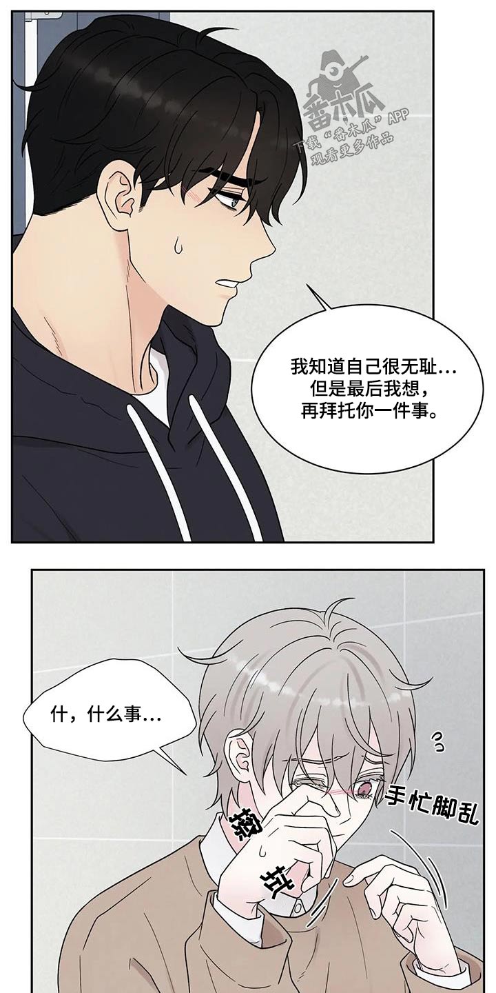 第45章：答应19