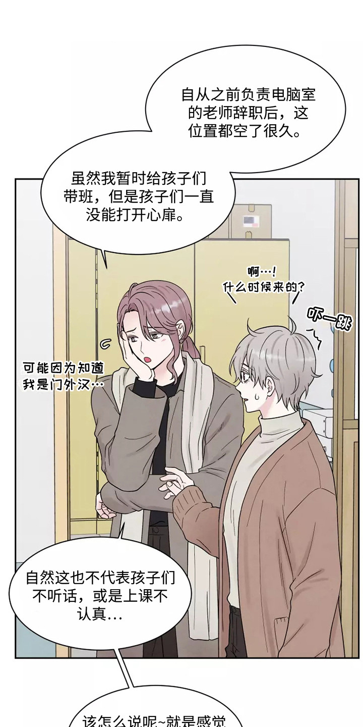 第16章：担忧0