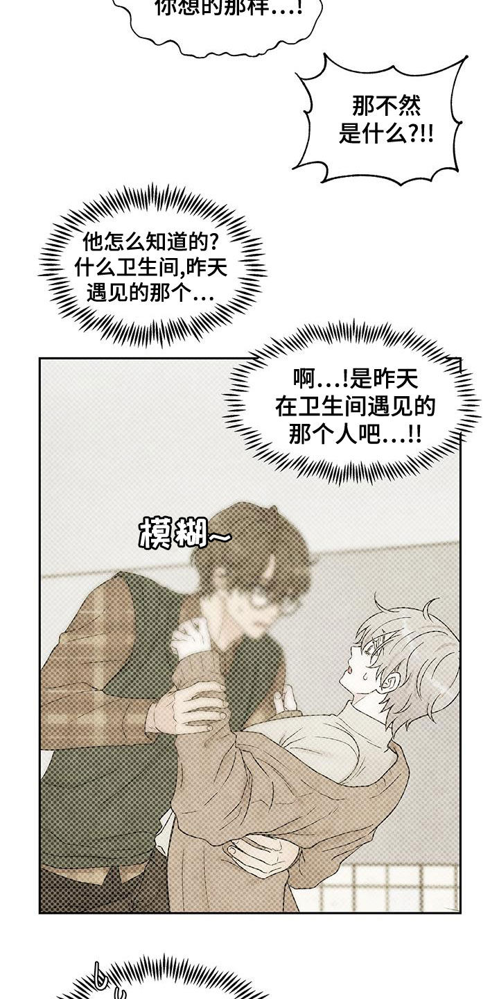 第23章：全都看见了21