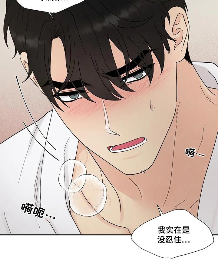 第56章：尴尬7