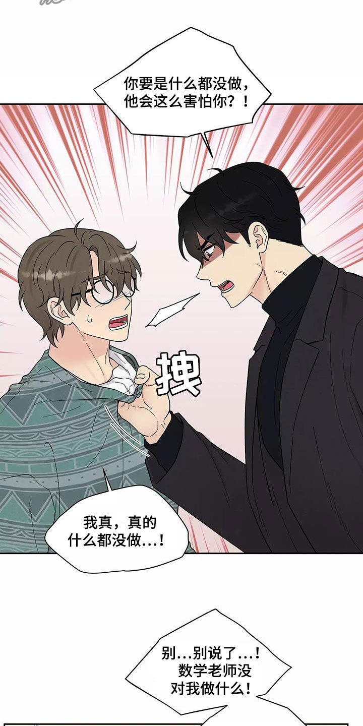 第36章：撇清18