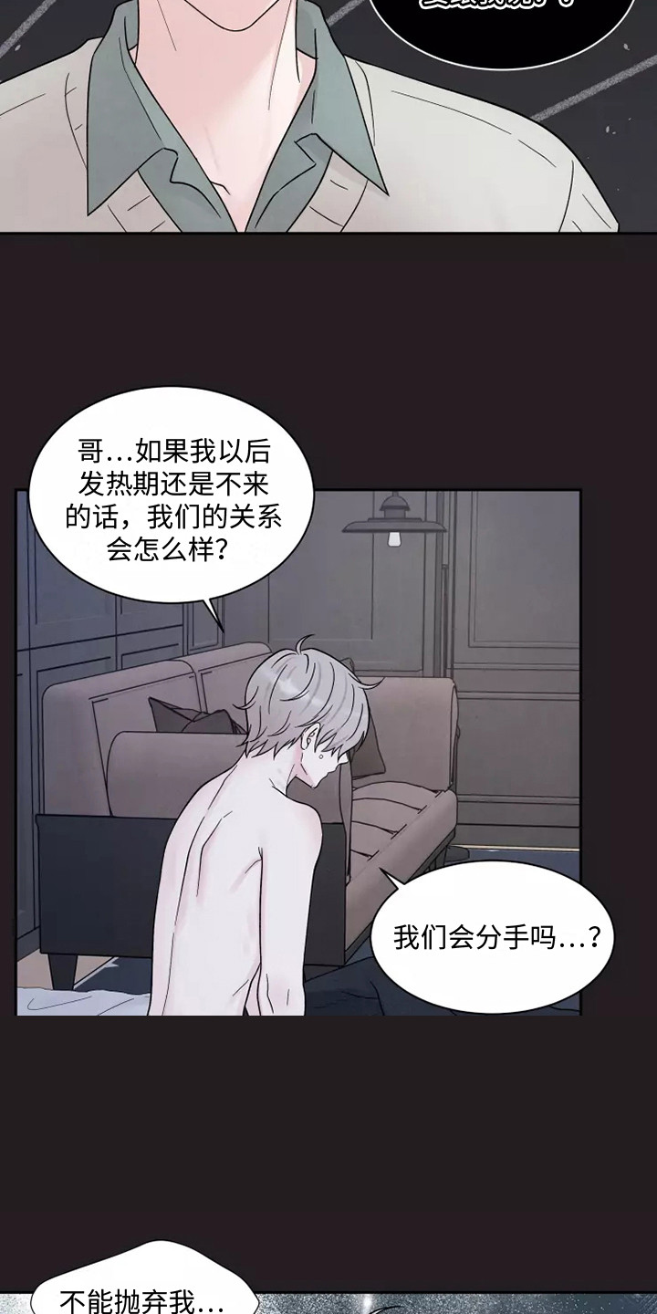 第17章：不孕8