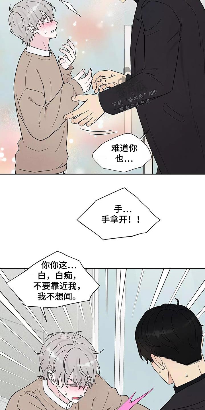 第40章：跟我回去8