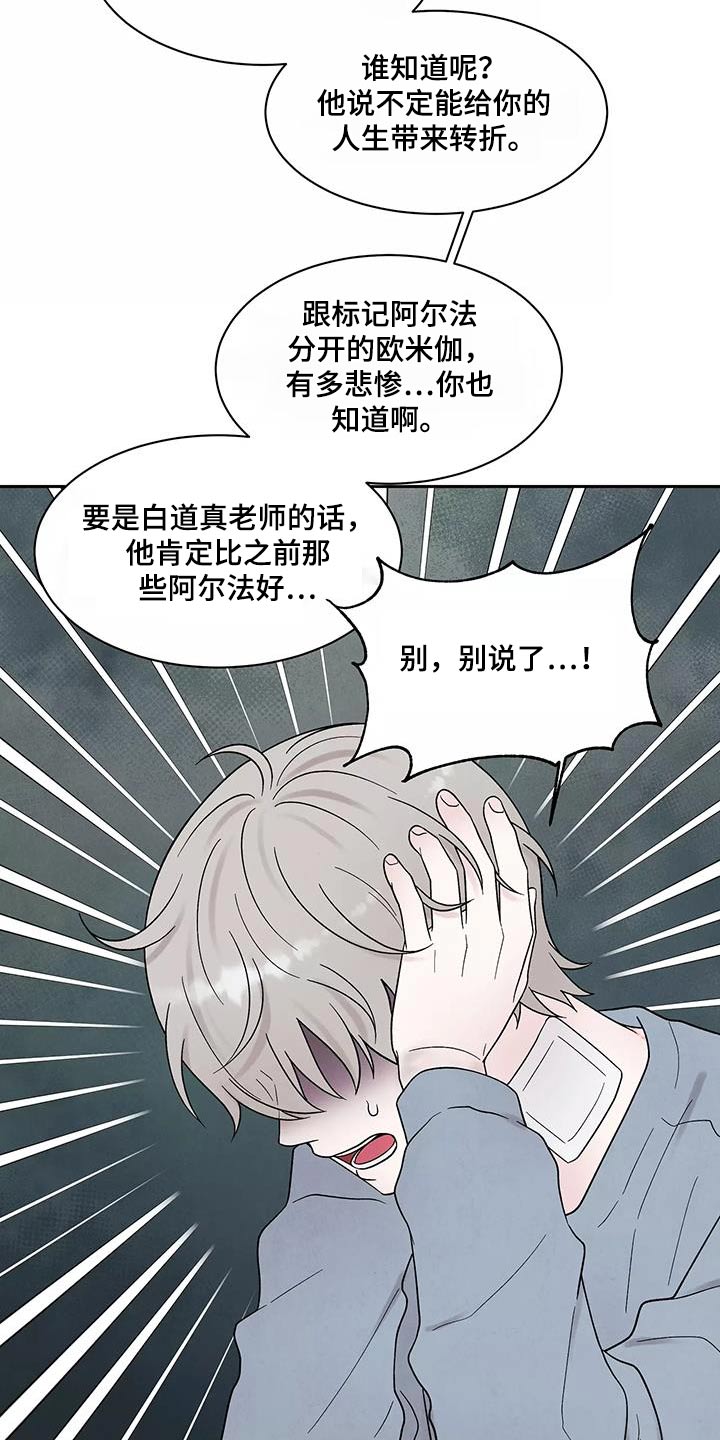 第42章：别说了19