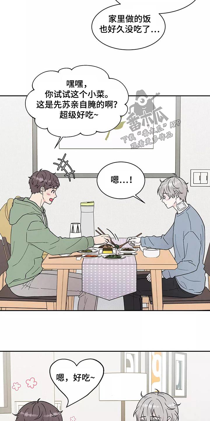 第41章：症状25