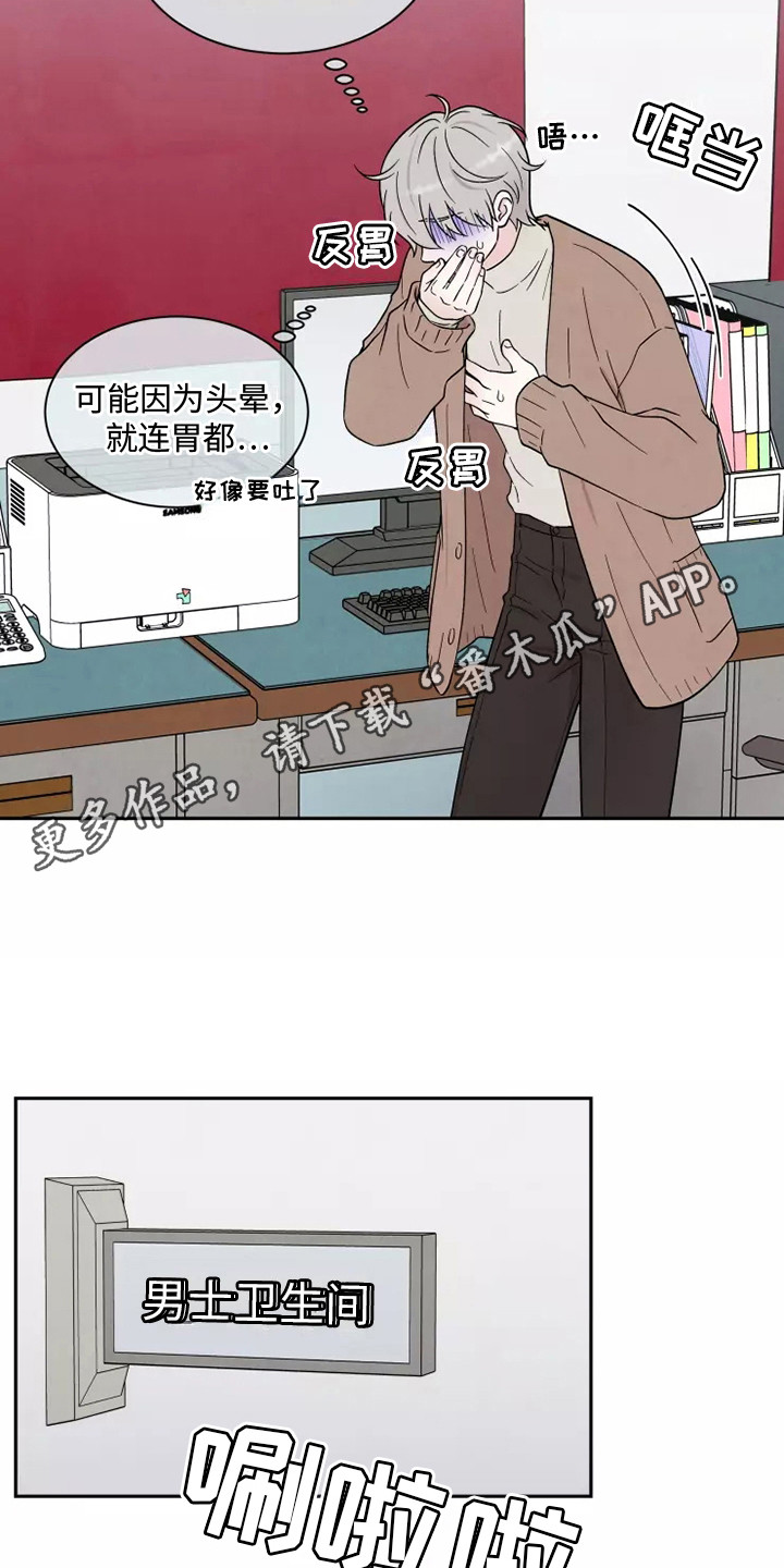 第14章：慌张4