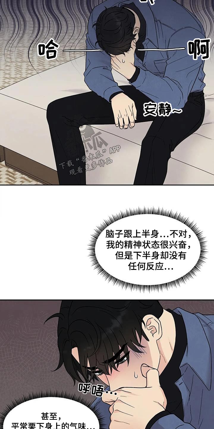 第47章：没感觉14