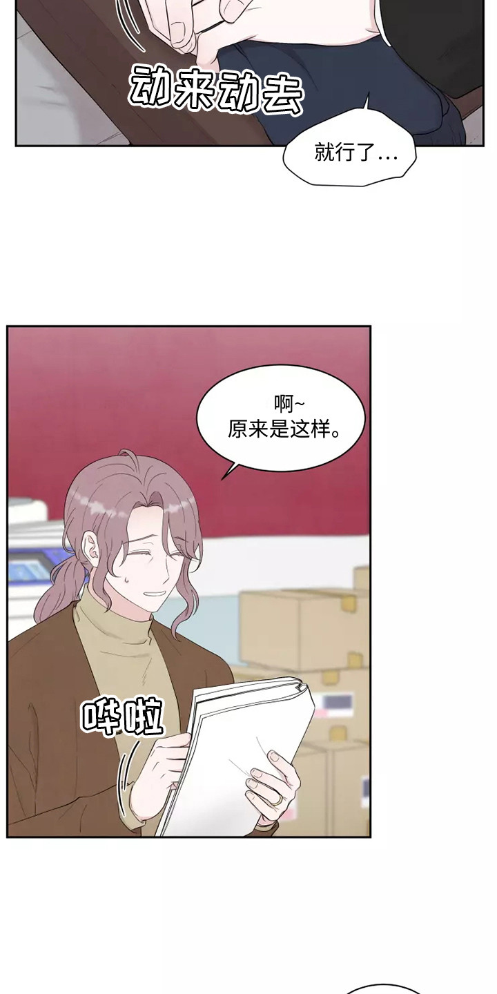第1章：应聘7