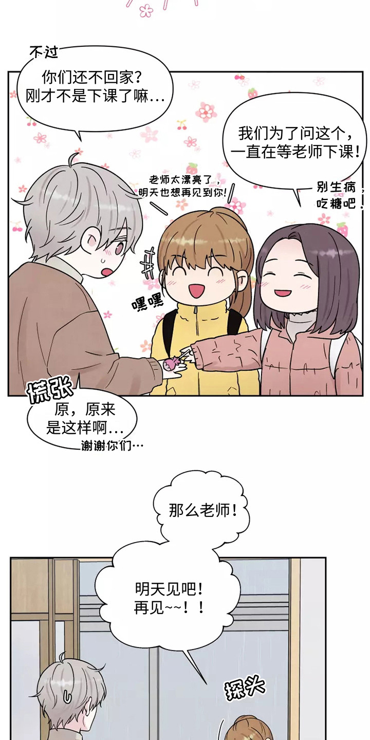 第15章：口不择言23