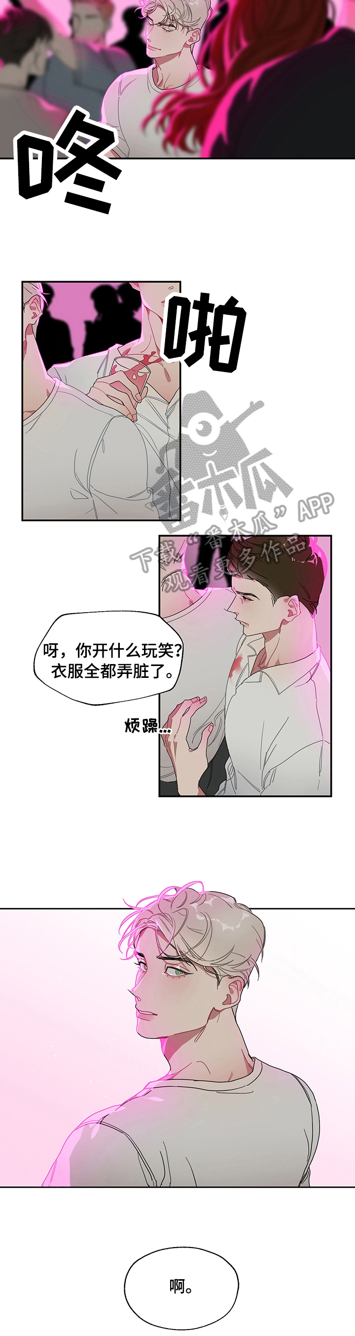 第1章：不能没有对方1
