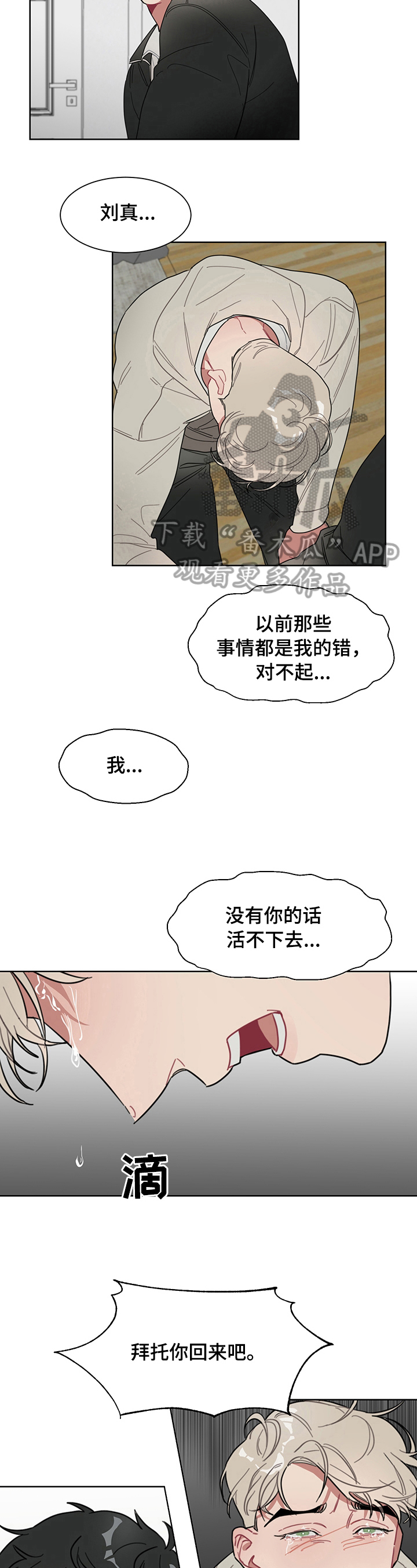 第11章：原谅4