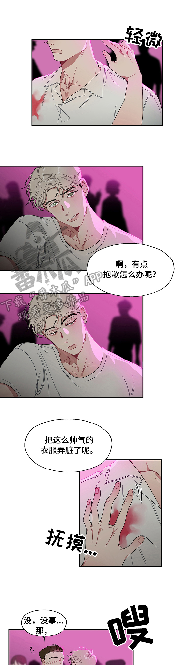第1章：不能没有对方2