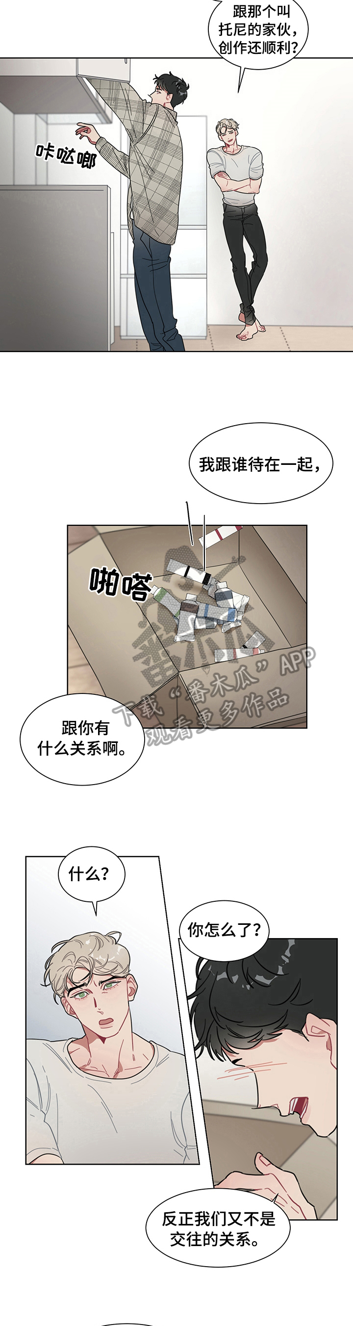 第8章：搬出去5