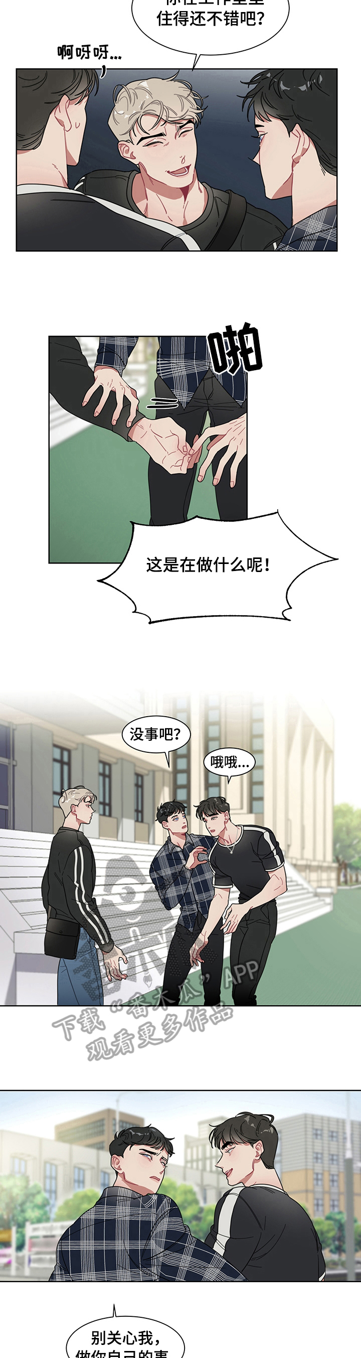 第7章：故意5