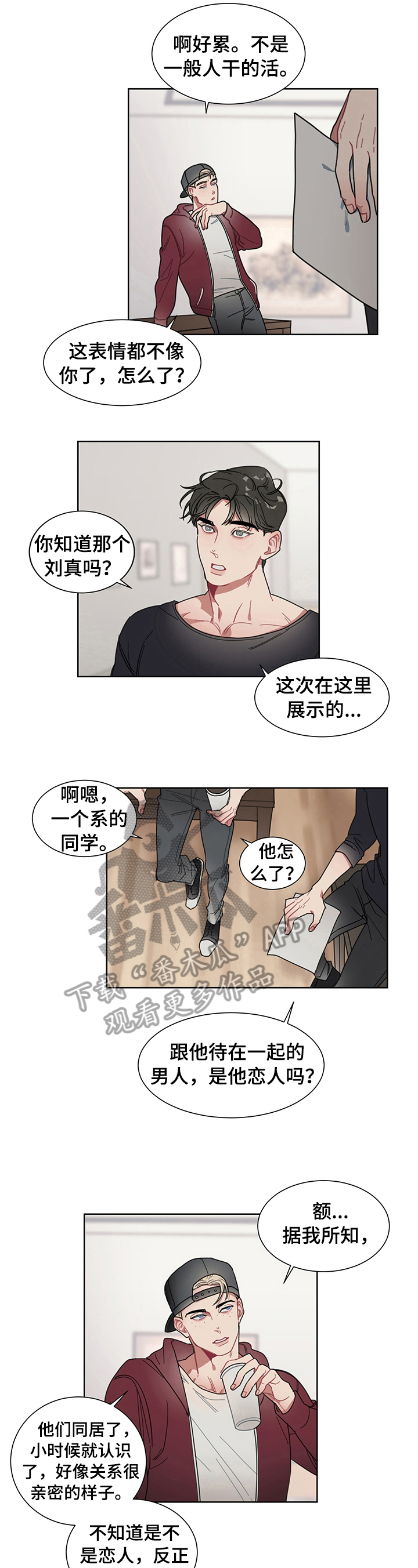 第5章：打听5