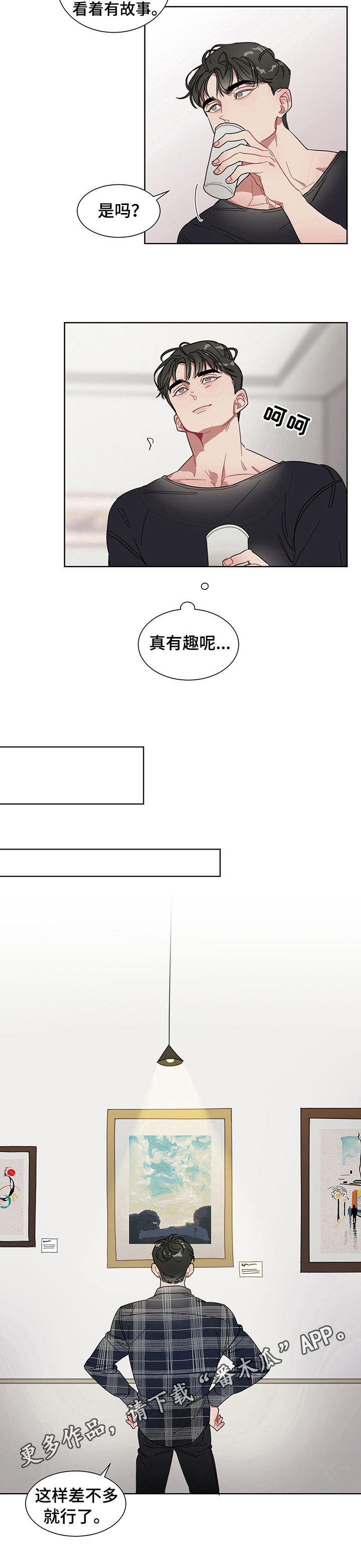 第5章：打听6