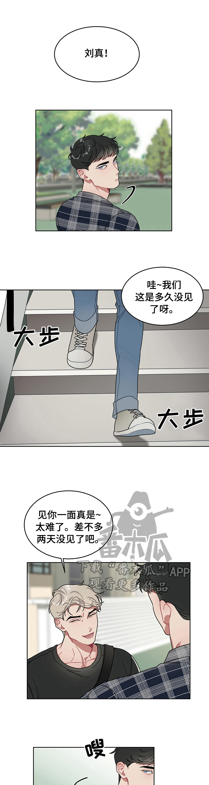 第7章：故意3