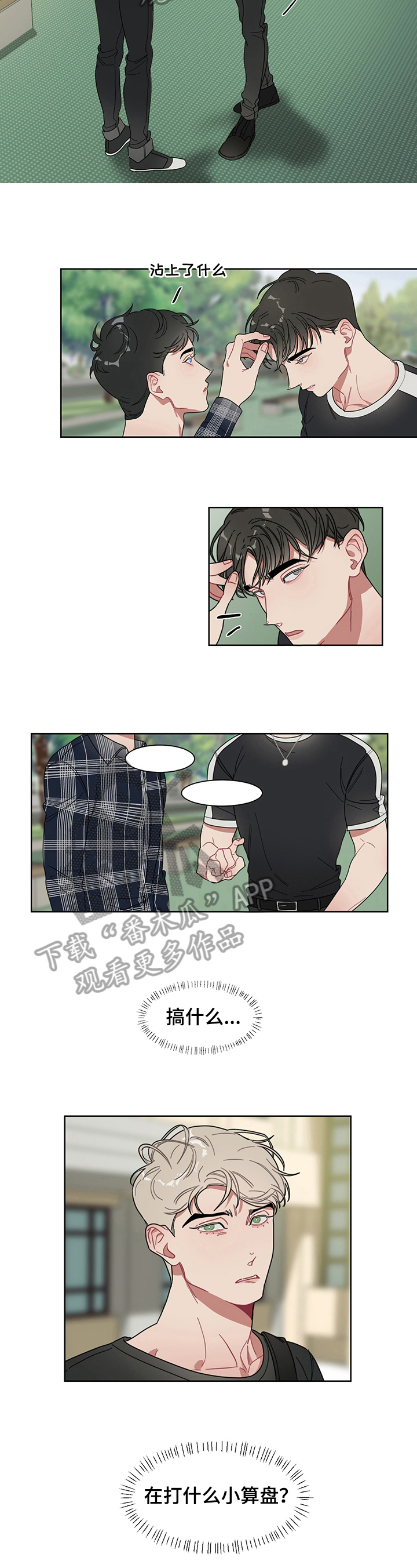 第7章：故意2