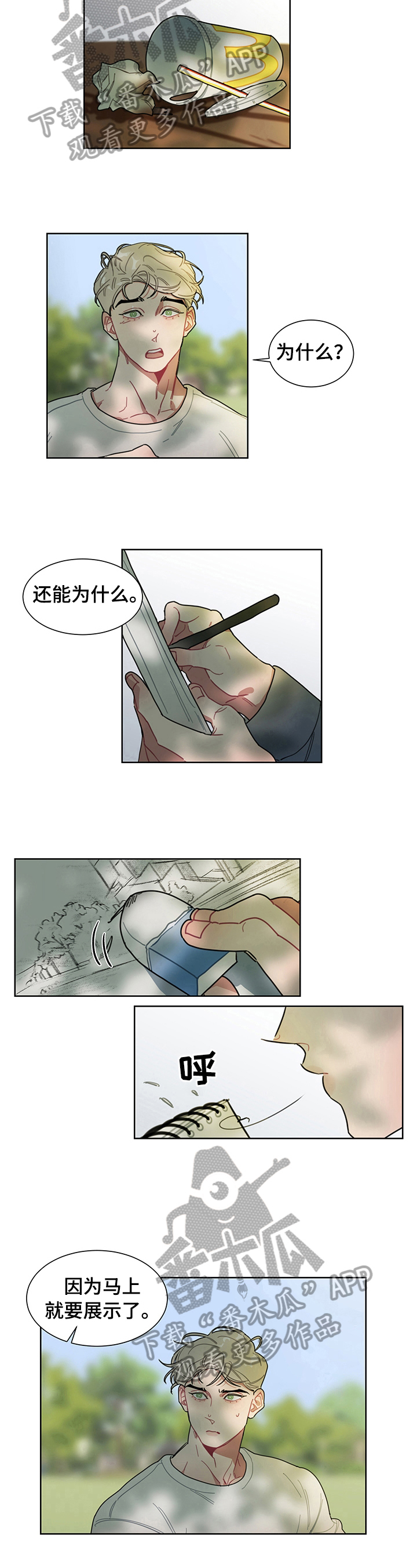 第4章：打算5