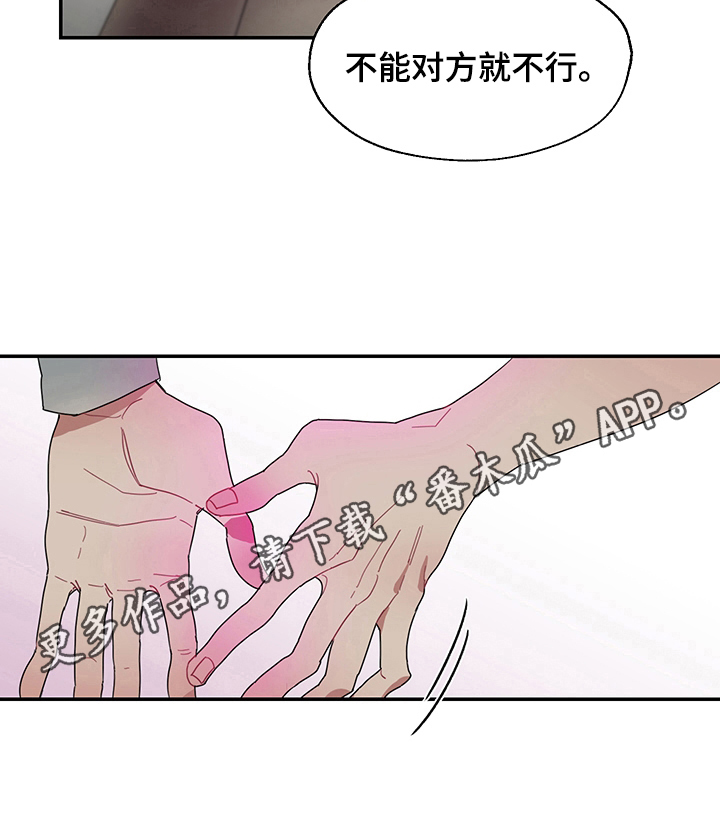 第1章：不能没有对方7