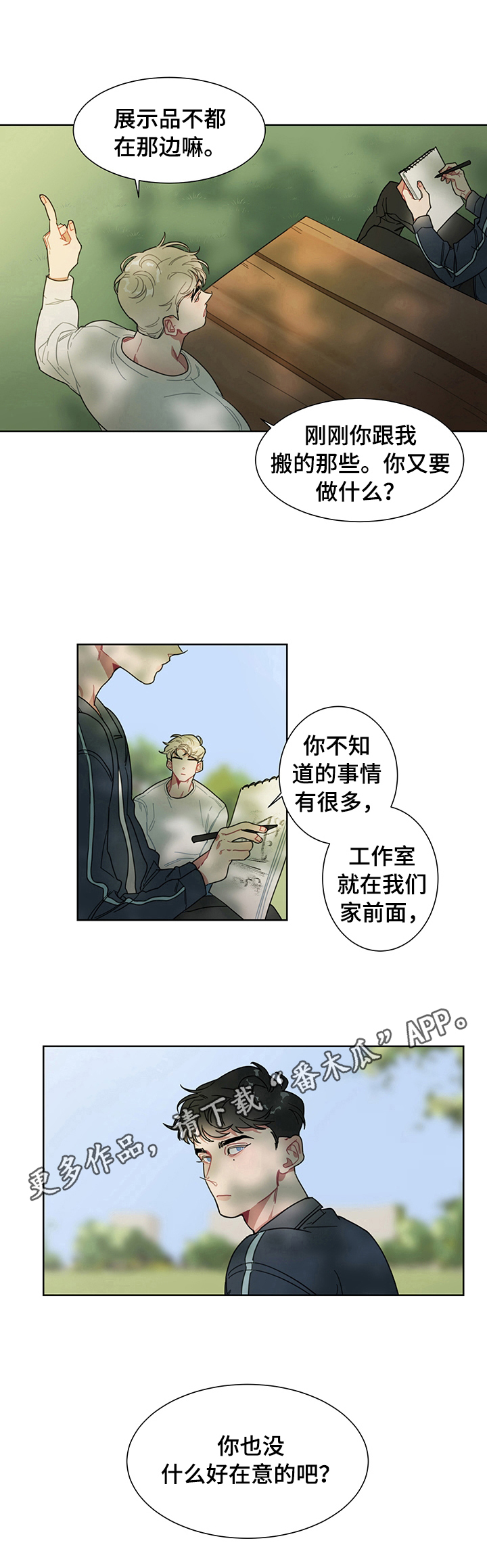 第4章：打算6