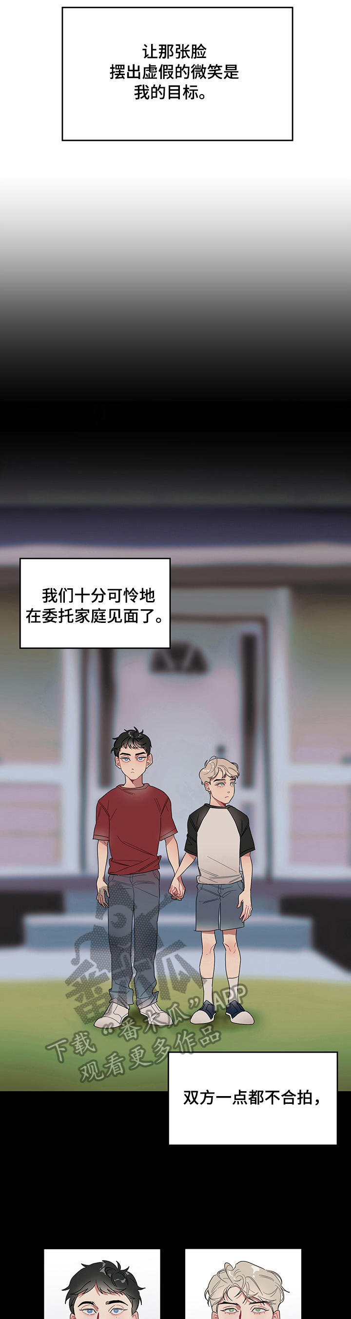 第2章：目标2