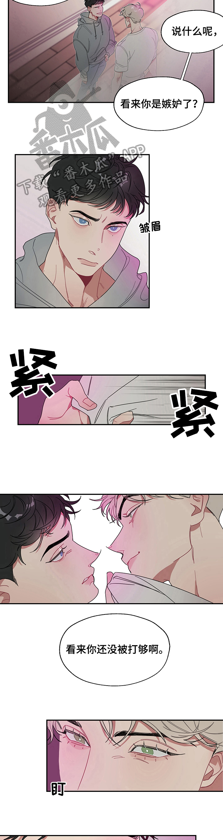 第1章：不能没有对方5