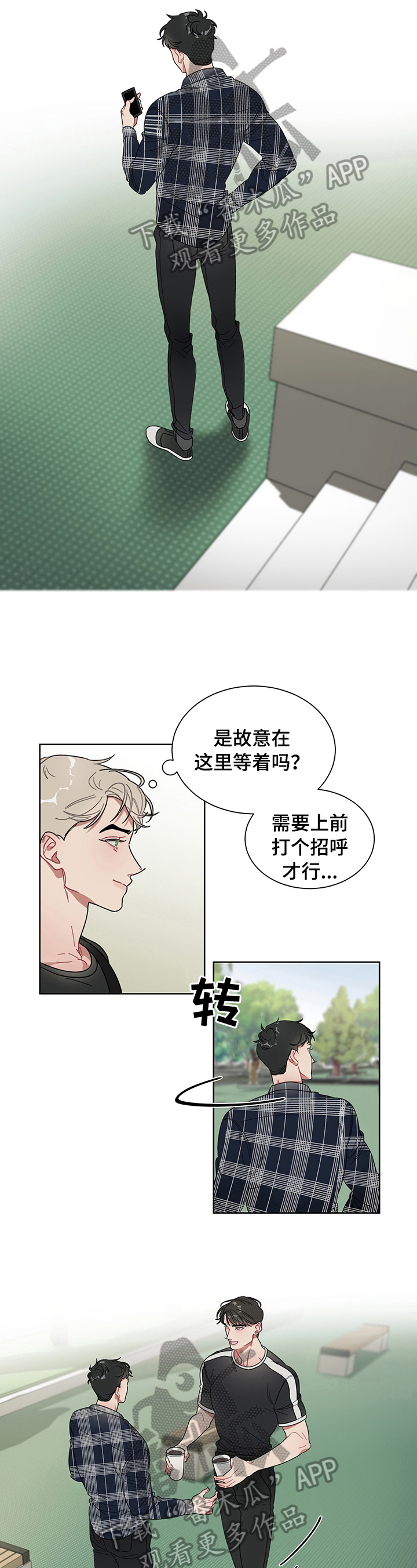 第7章：故意1
