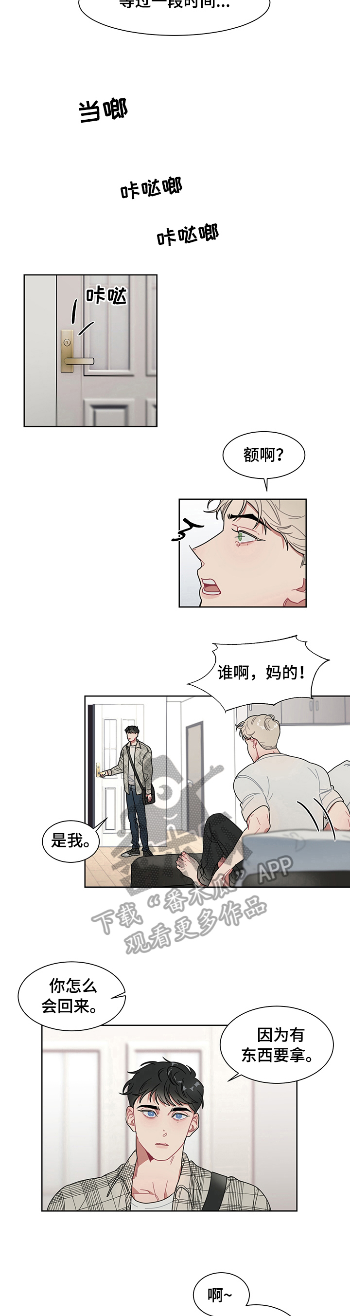 第8章：搬出去4