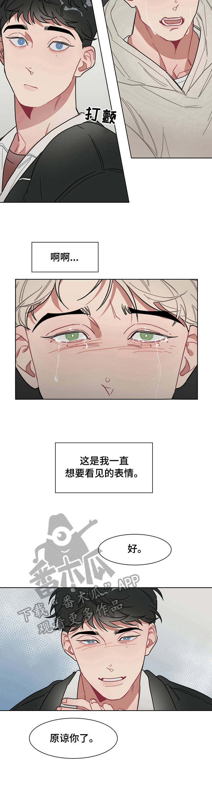 第11章：原谅5