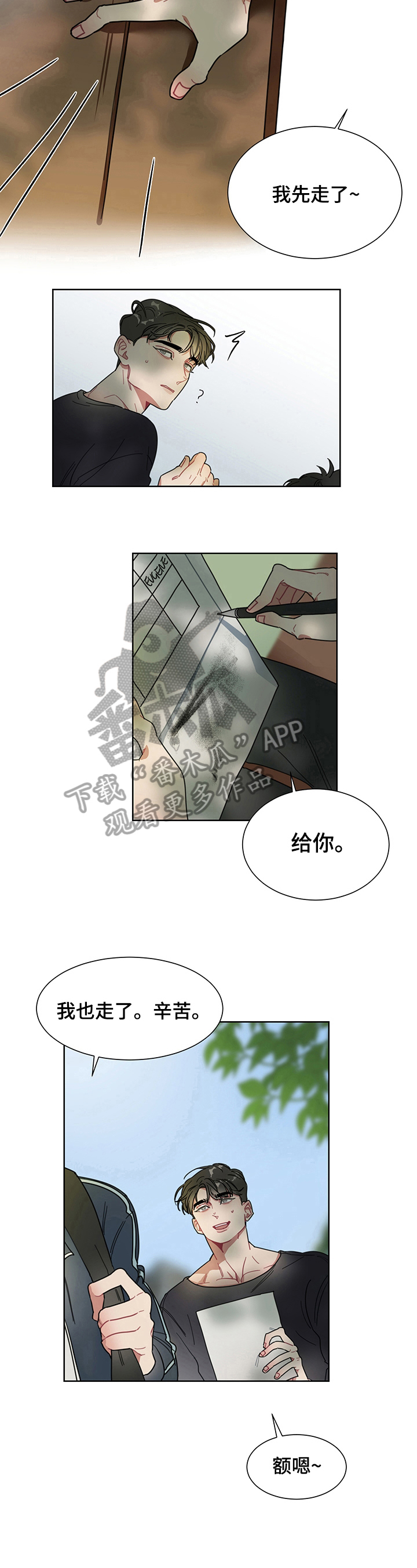 第5章：打听4