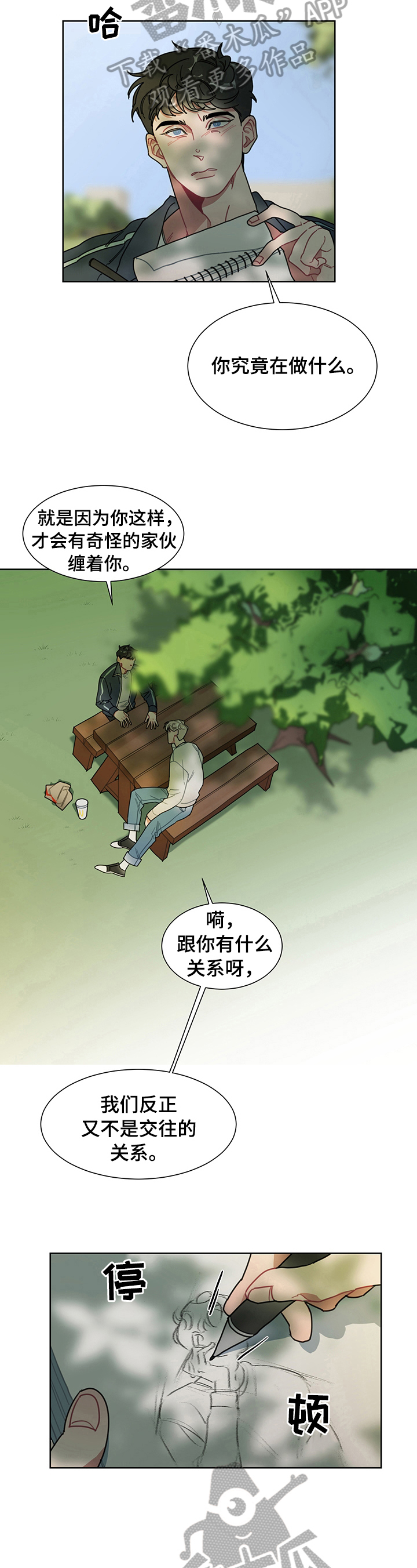 第4章：打算3