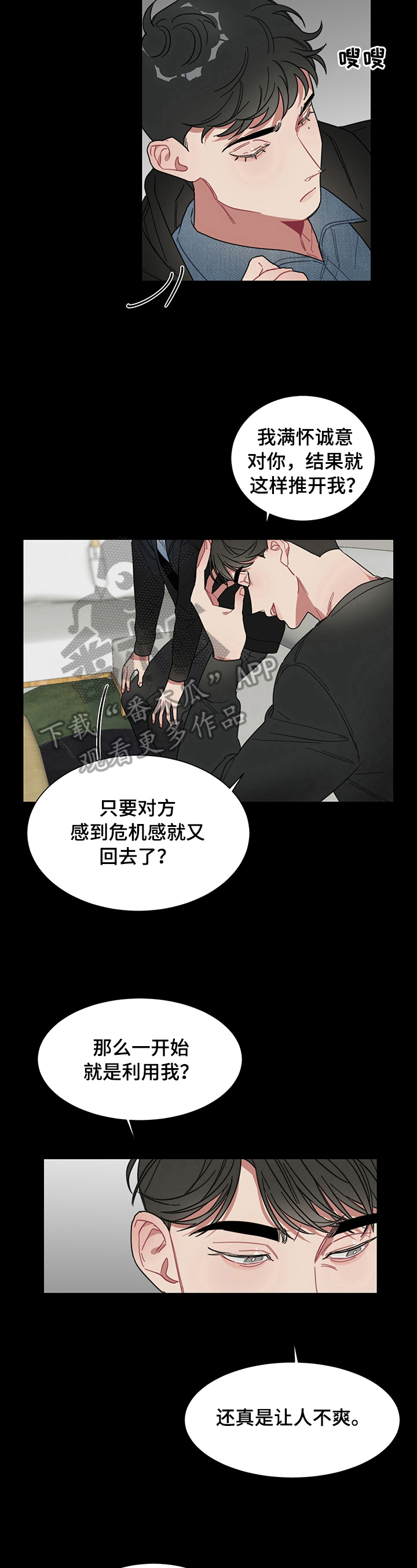 第12章：利用【完结】6