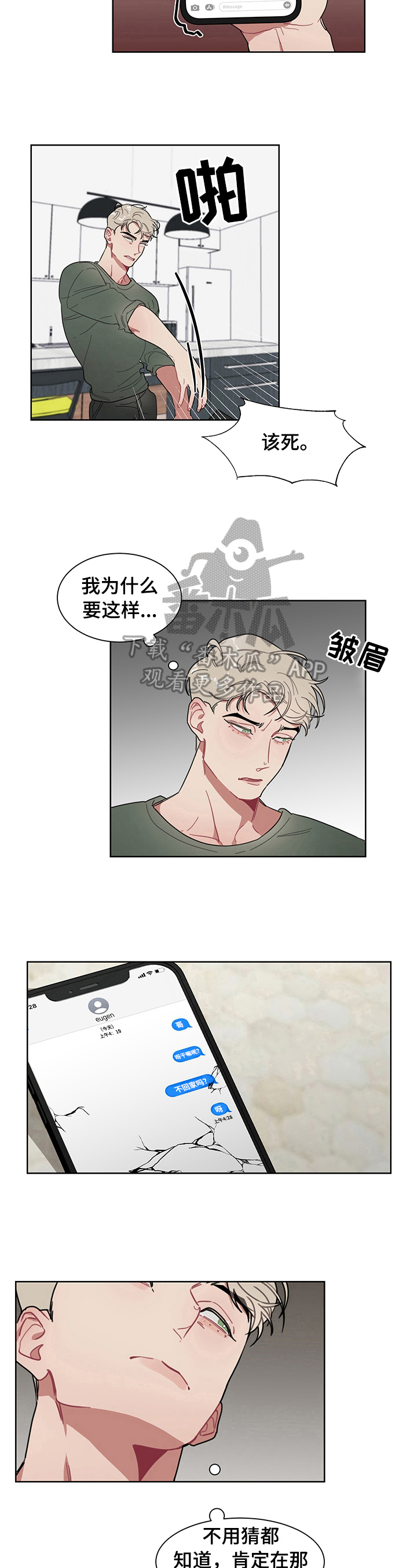 第9章：关注6