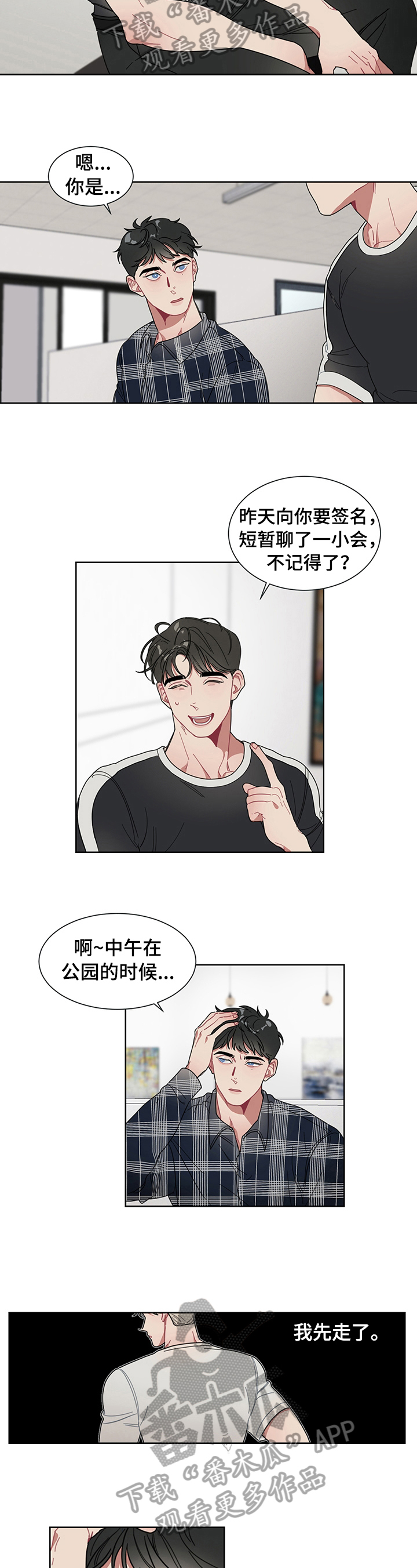 第6章：搭讪1