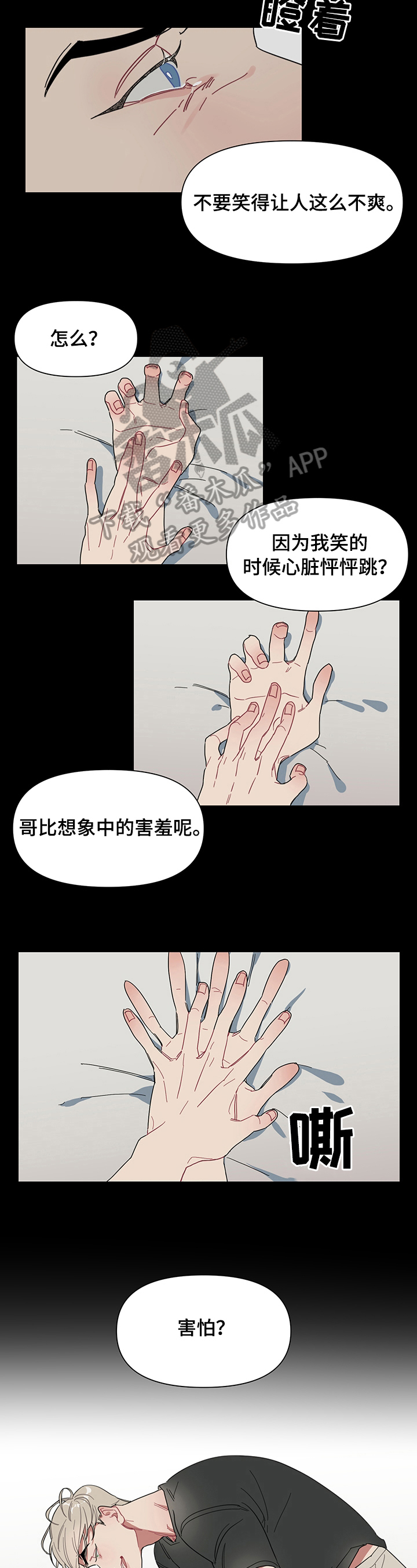 第3章：带刺的玫瑰1