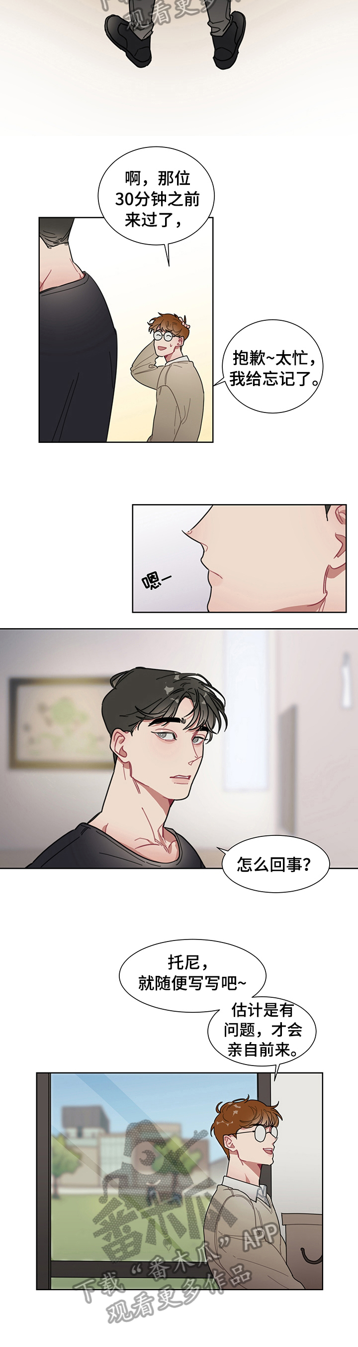 第5章：打听1