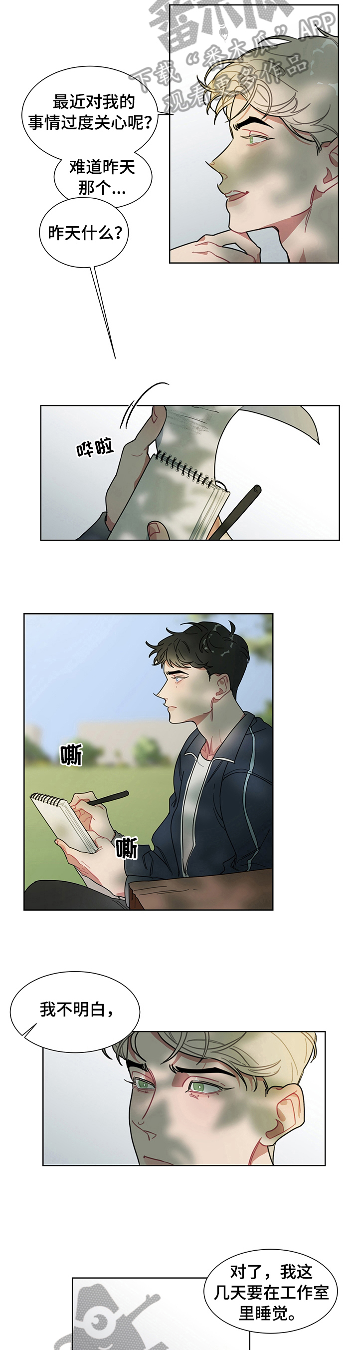 第4章：打算4