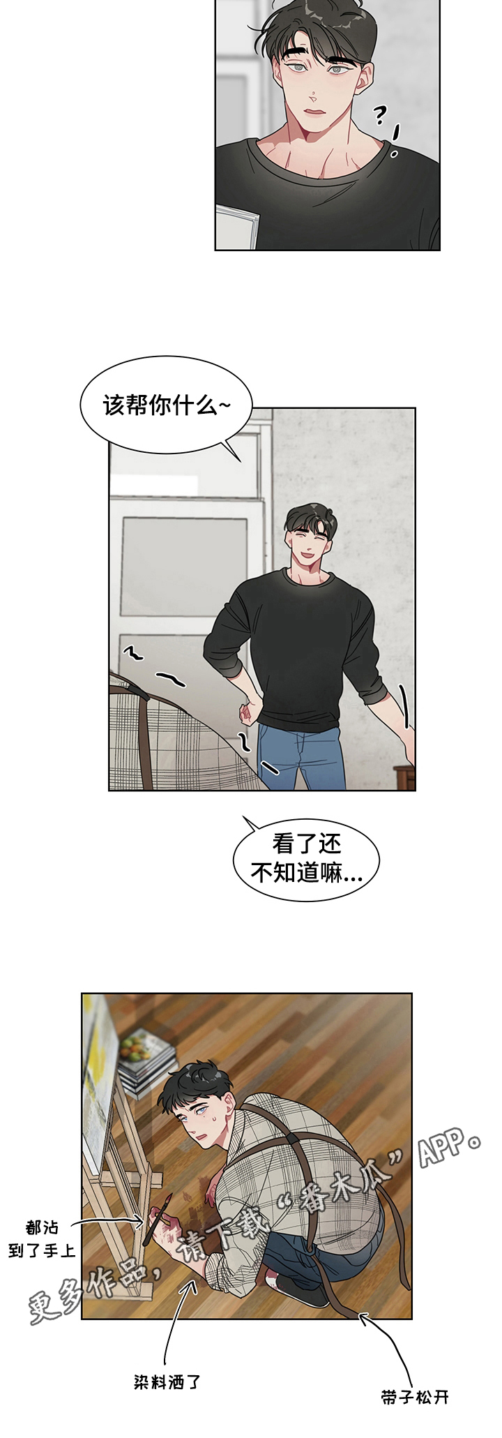 第7章：故意7