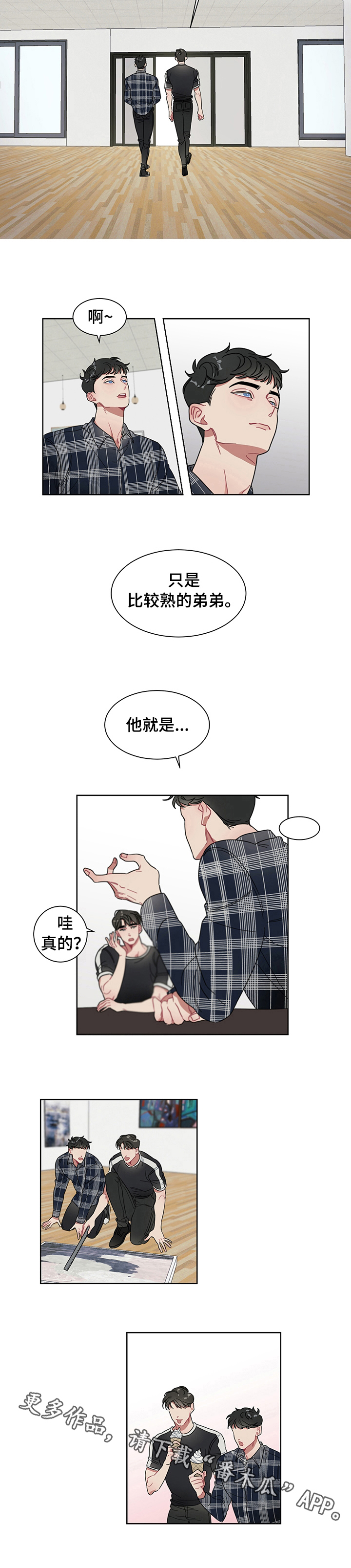 第6章：搭讪6
