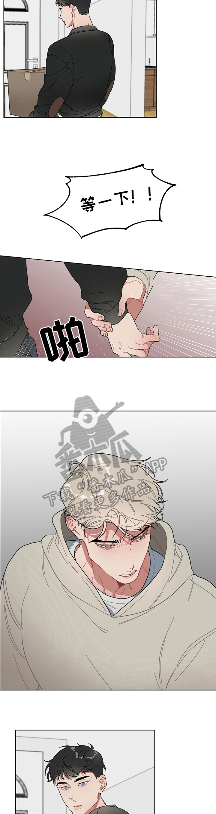 第11章：原谅3